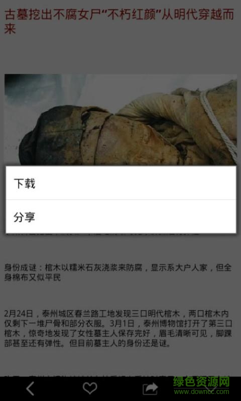 靈異檔案 v8.1.8 安卓版 2