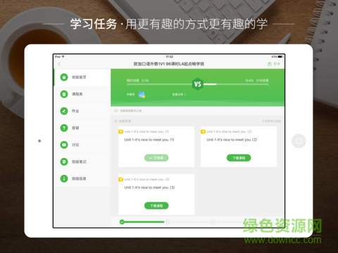 沪江网校ipad客户端 v5.19.0 官方ios越狱版0