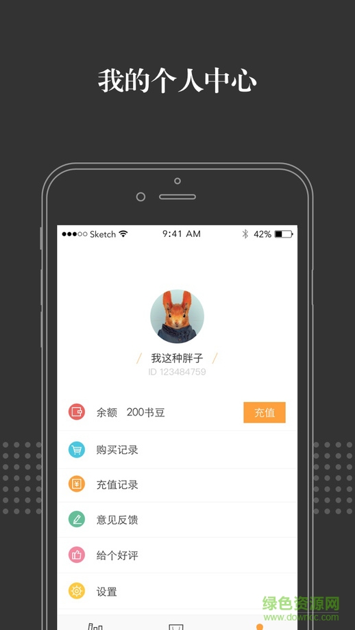 淘寶閱讀蘋果手機客戶端 v6.0.1.1 官方iphone版 2