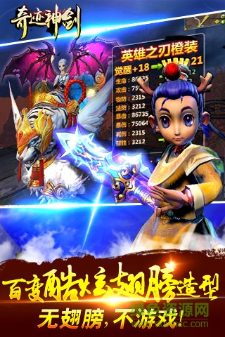 奇迹神剑iphone版 v1.9 官网苹果手机版0