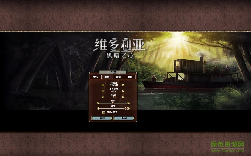 維多利亞2七項(xiàng)修改器[CH] v1.0 綠色版 0