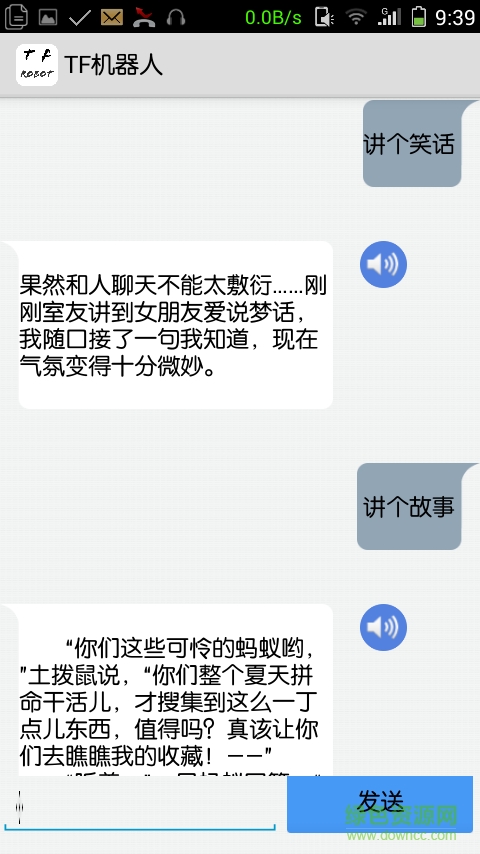 TF機(jī)器人 v3.0.0 安卓版 0