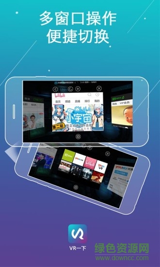 VR一下瀏覽器app(once vr) v1.1.0 安卓版 2
