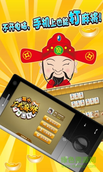 丽水广式麻将 v1.0.2 安卓最新版0