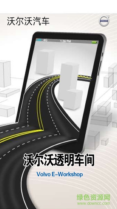 沃爾沃透明車間 v1.0.9 安卓版 0