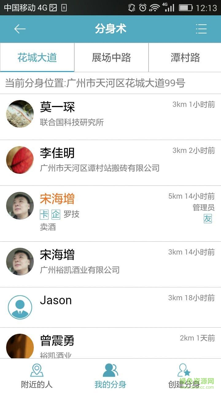 广州卡博士app v01.00.0040 官网安卓版0