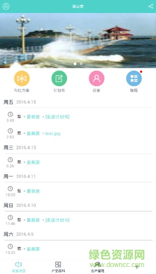 保險(xiǎn)展業(yè)神器app v3.5.0 安卓版 0