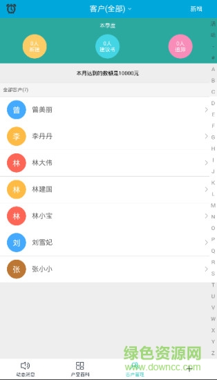 保險(xiǎn)展業(yè)家app