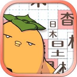 汉字方块app