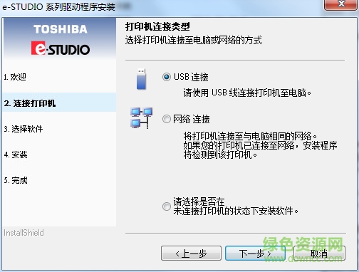 东芝2303am复印机驱动 v1.2.0 官方最新版0