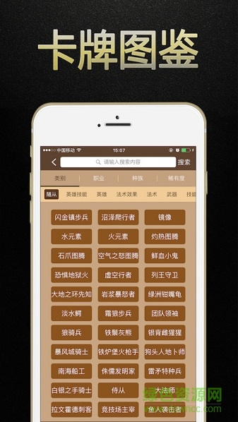 炉石传说盒子ios手机版 v1.61 iphone越狱版1