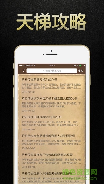 炉石传说盒子ios手机版 v1.61 iphone越狱版3