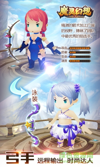 騰訊魔靈幻想游戲 v1.10 安卓版 1