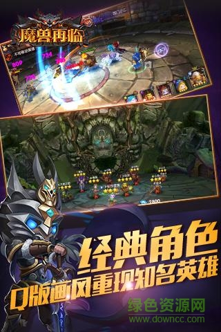 魔獸再臨 v1.2.81 官方安卓版 0