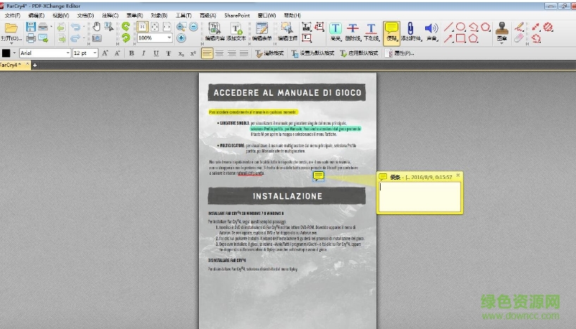 PDF XChange Editor pro修改版 v6 安裝版 0