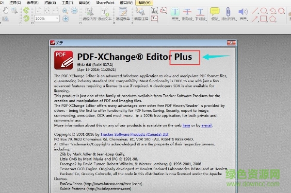 PDF XChange Editor pro修改版1