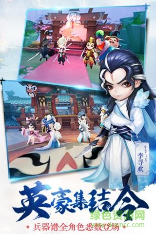 九游小李飞刀手机版 v1.0.6 安卓版3