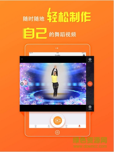 糖豆廣場舞ipad客戶端 v8.0.2 蘋果ios版 2