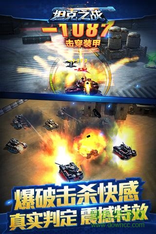 腾讯坦克大战游戏 v3.2.8 安卓版1