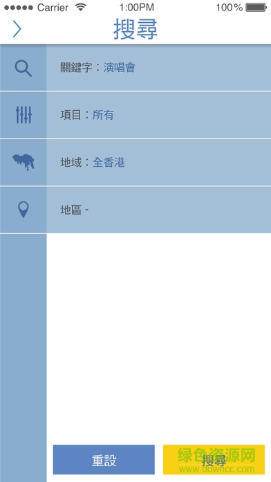 hk港生活 v1.0 安卓版1