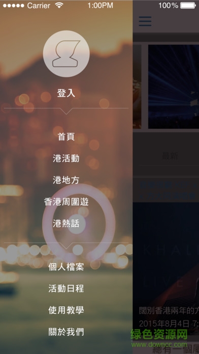 hk港生活 v1.0 安卓版2