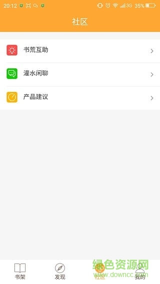 小书亭ios老版本 v1.0.3 官方iphone版2