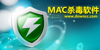 mac杀毒软件