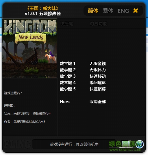 王國新大陸五項(xiàng)修改器 v1.0.1 風(fēng)靈月影版 0