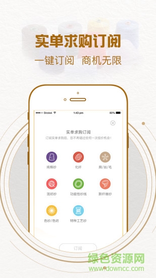 找紗網(wǎng) v1.3.7 安卓版 3