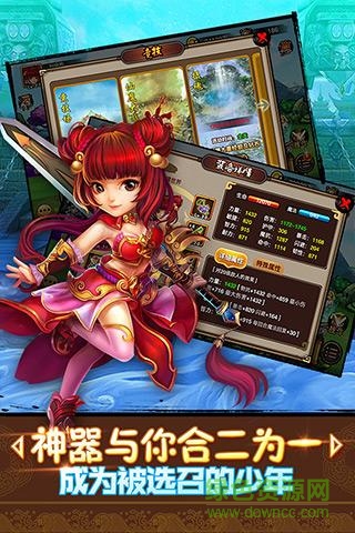 童話西游記ios版 v1.0.5 iphone版 1