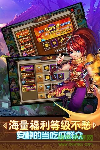 童話西游記ios版 v1.0.5 iphone版 2