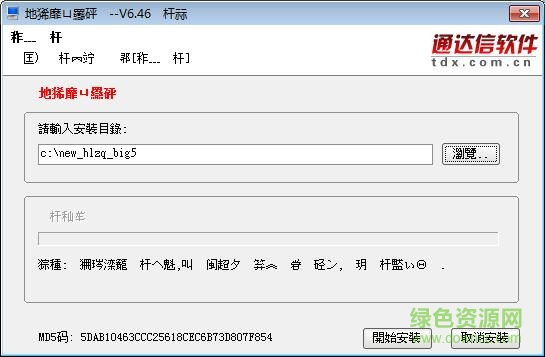 华林网上交易系统繁体版 v6.64  官方版0