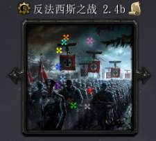 反法西斯戰(zhàn)爭3.7b_魔獸防守地圖