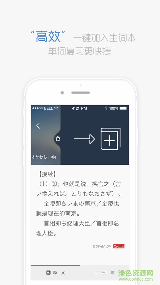 沪江小d词典iPhone版 v3.10.0 ios版2