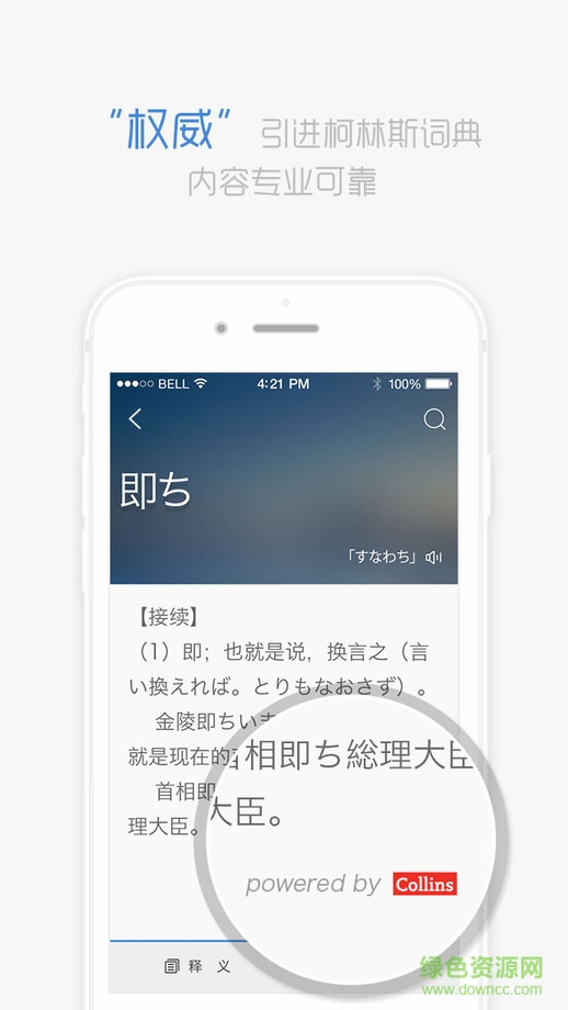 沪江小d词典iPhone版 v3.10.0 ios版1