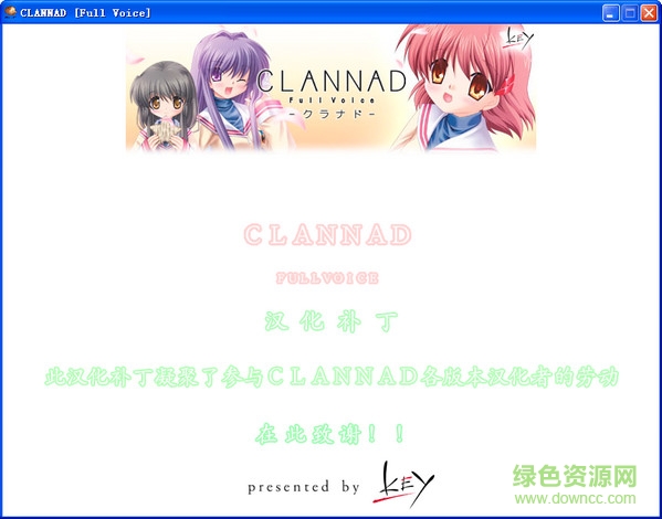 clannad汉化硬盘版 中文版3