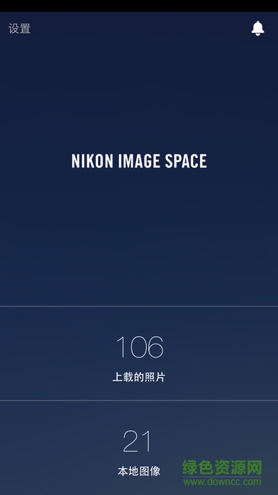 尼康NIKON IMAGE SPACE v4.3.0 安卓版0