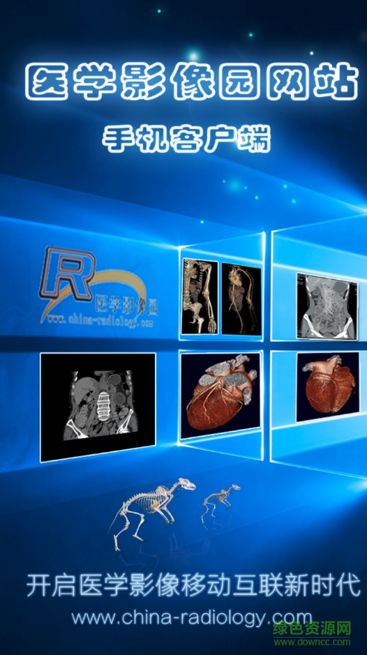 医学影像园app v3.2.1 安卓版0