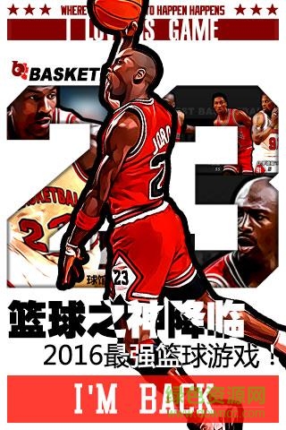 九游bt篮球 v1.1.3 安卓版3