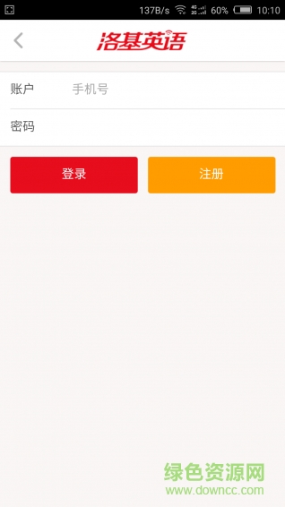 洛基英语app下载