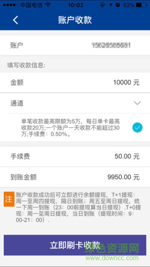 威士金融黃金版ios1