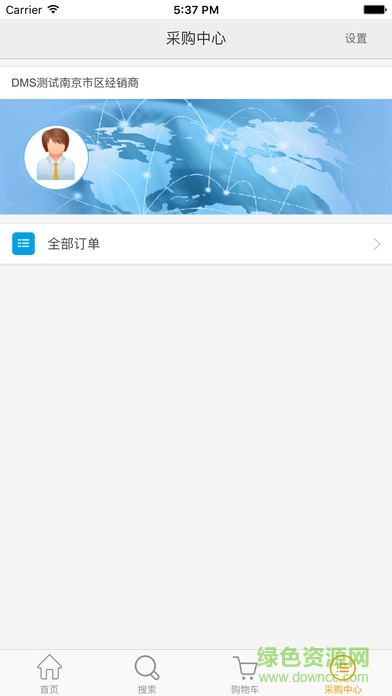 江苏移动爱订货手机版 v5.1.5 安卓版3