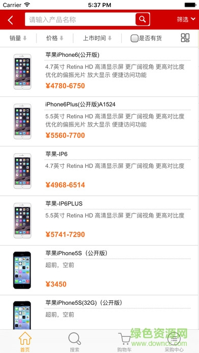 江苏移动爱订货苹果手机版 v5.31 iphone越狱版0