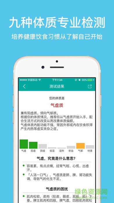 大中医宝典iphone版 v2.7.5 苹果手机版3
