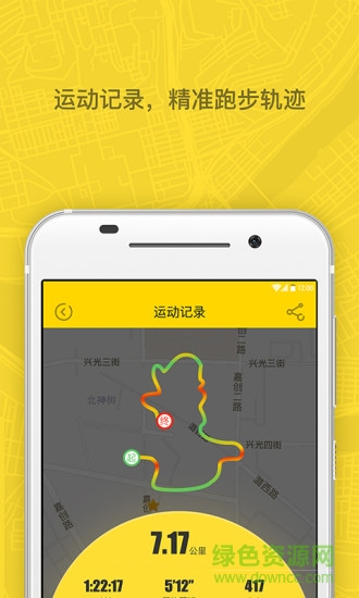 柠檬跑步app手机版 v1.9.0 安卓版0