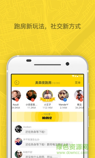 柠檬跑步app手机版 v1.9.0 安卓版2