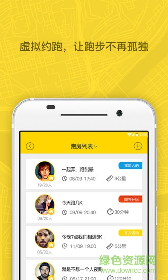 柠檬跑步app手机版 v1.9.0 安卓版3