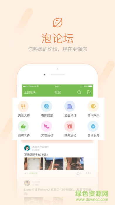 新靖江论坛app v3.1.1 安卓版2