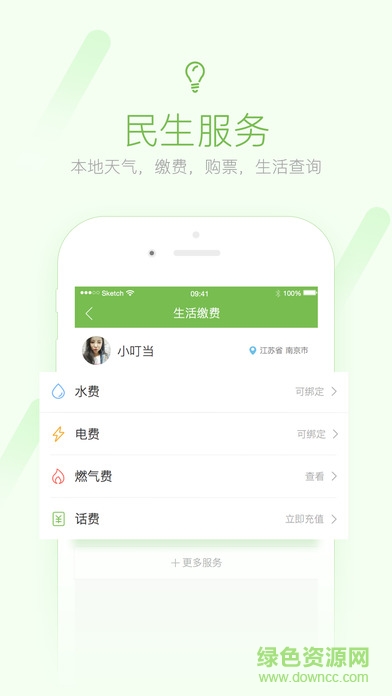 新靖江论坛app v3.1.1 安卓版3