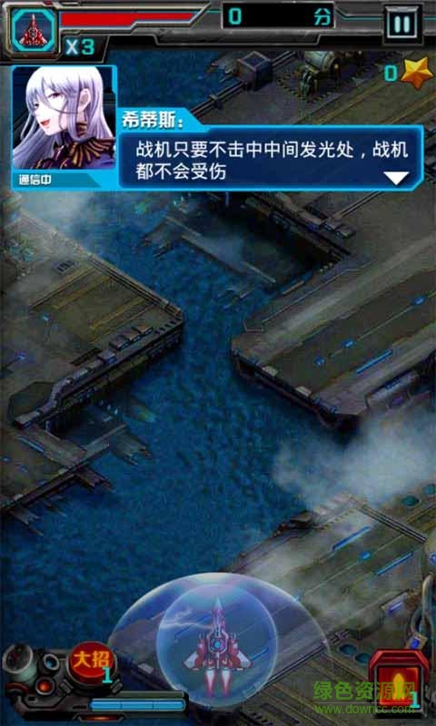 雷霆戰(zhàn)機3豪華版內購修改版 v1.0.2 安卓版 0